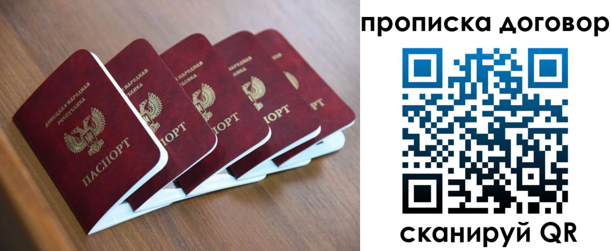 временная регистрация гарантия в Райчихинске