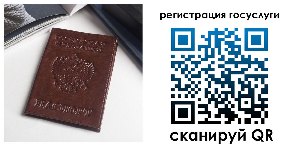временная регистрация для всех в Райчихинске