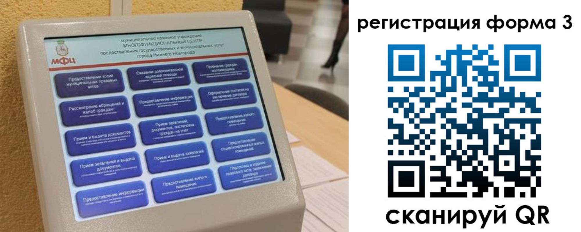прописка поиск в Райчихинске
